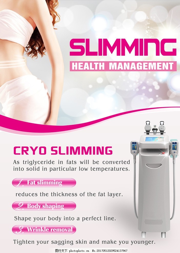 粉色夢想，煥活新生——專業(yè)醫(yī)療美容與美體產(chǎn)品展示